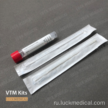 Трубка образца вируса с сертификатом мазки FDA